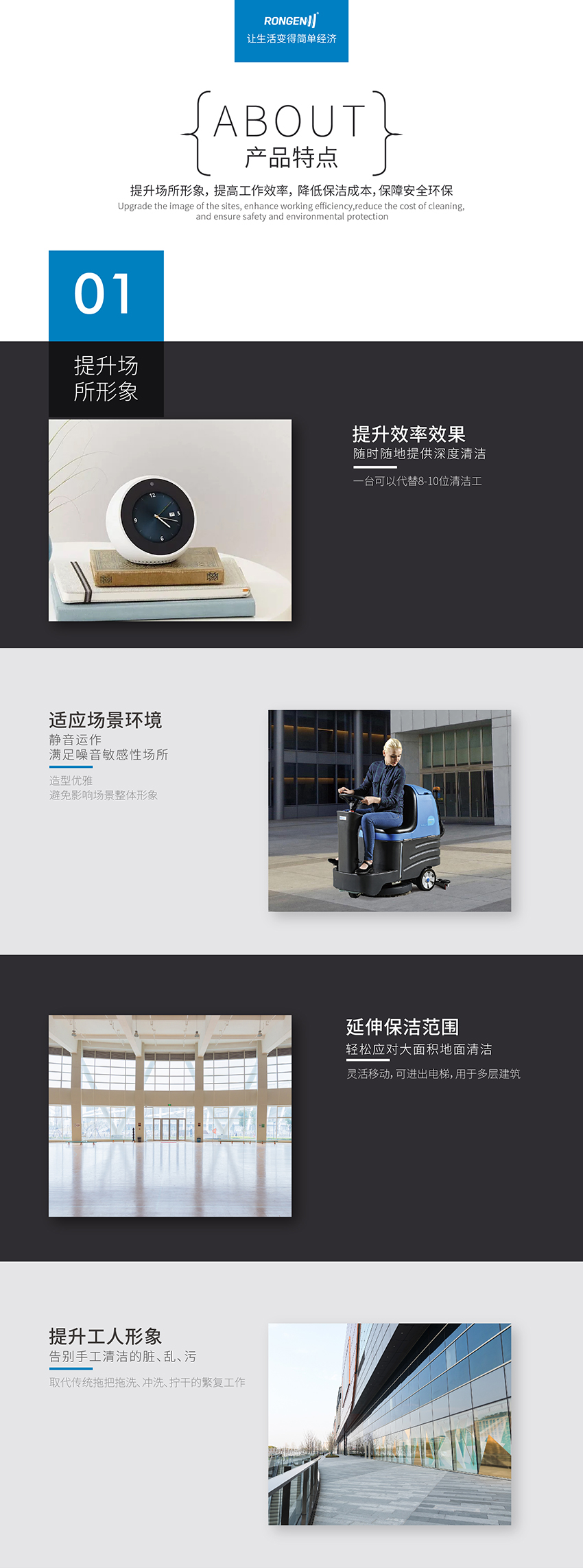 R-QQ小型洗地車產品特點圖 R-QQ小型洗地車產品特點圖