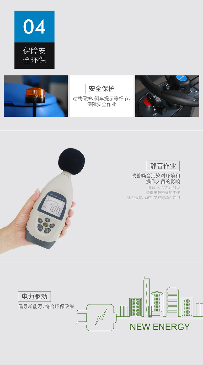 R-QQ小型洗地車的電力驅動圖 R-QQ小型洗地車的電力驅動圖