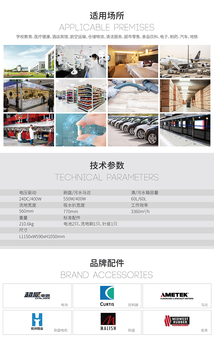 R-QQ小型洗地車應用車間、工廠、學校等場景圖 R-QQ小型洗地車應用車間、工廠、學校等場景圖